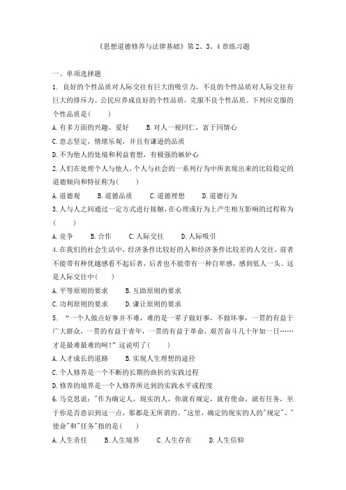 思政题目