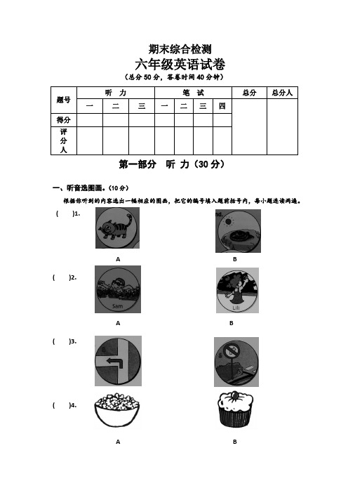 【3套打包】牛津版六年级上册英语期末检测试卷及答案