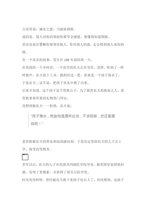 人品好,是一个人最好的福气(深度好文)