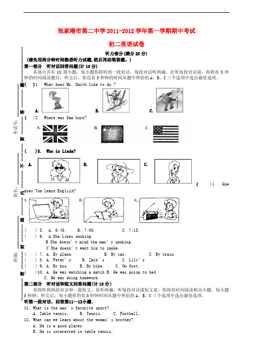 江苏省苏州市相城实验中学八年级英语上学期期中考试试题(扫描版,无答案)