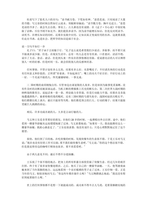 人生是一场修行_心相24 行者无疆,行胜于言