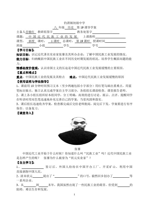 八史19
