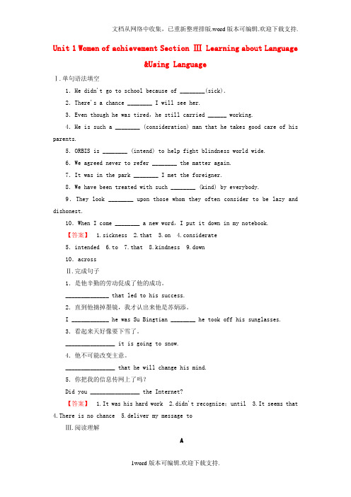 高中英语Unit1WomenofachievementSectionⅢLearningaboutLa