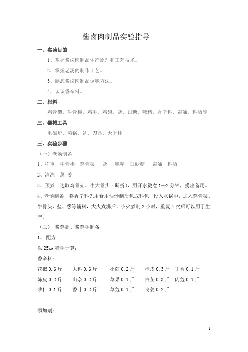 实验方案