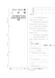 《汽车发动机构造与维修》期末考试卷及答案