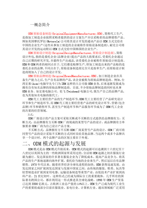 odm最终文档