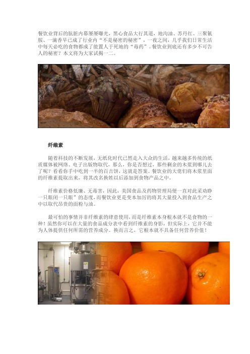 餐饮业背后的肮脏内幕屡屡曝光