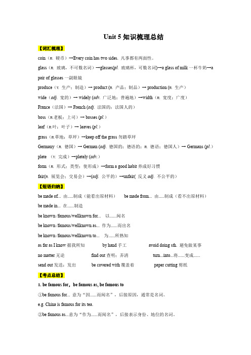 Unit5笔记人教版英语九年级全册