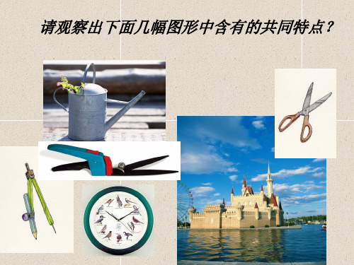 数学七上4.6《角》课件(1)