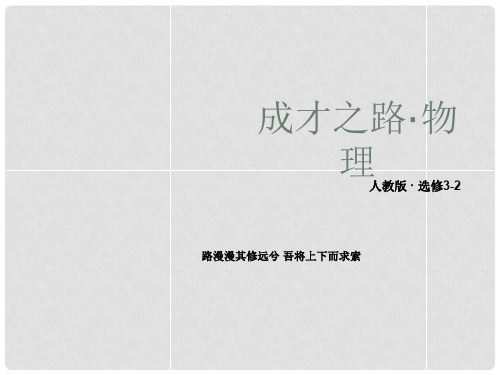 高中物理 41 2 划时代的发现 探究感应电流的产生条件课件 新人教版选修32
