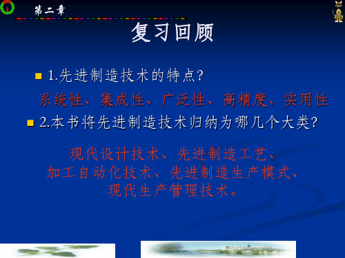  现代设计技术的内涵与体系结构
