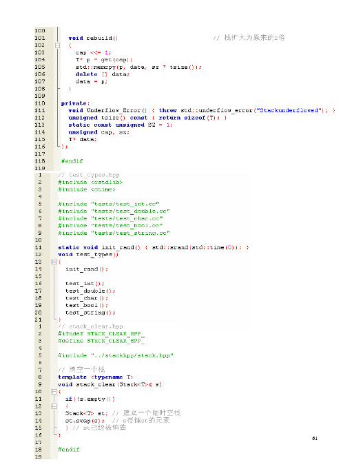 Code_Blocks_新手入门_下