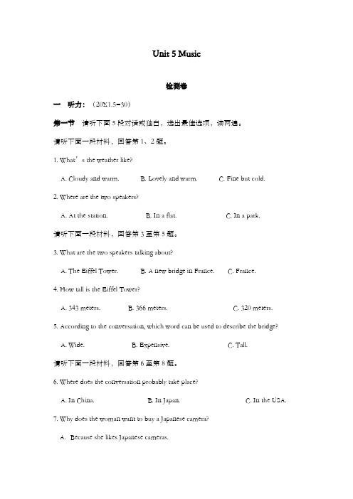 最新精编高中人教版必修2高中英语Unit 5《Music》单元检测卷及解析
