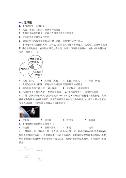 上海复旦大学第二附属中学初中物理九年级全册期末检测(包含答案解析)