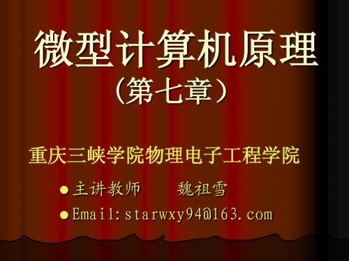 第七章定时_计数器8253