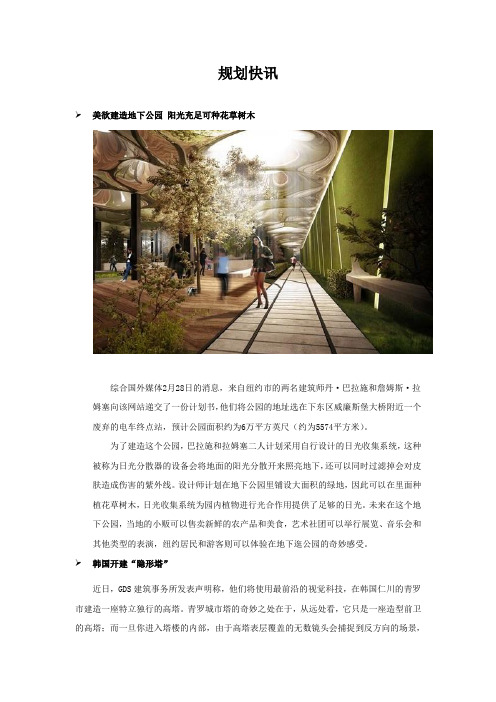 成都“北改”工程简介