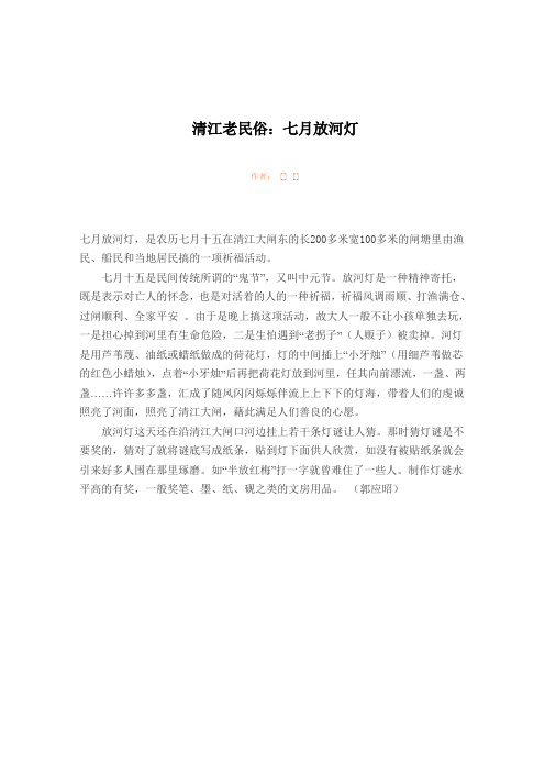 清江老民俗：七月放河灯