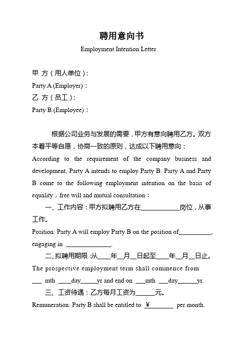 外国人聘用书