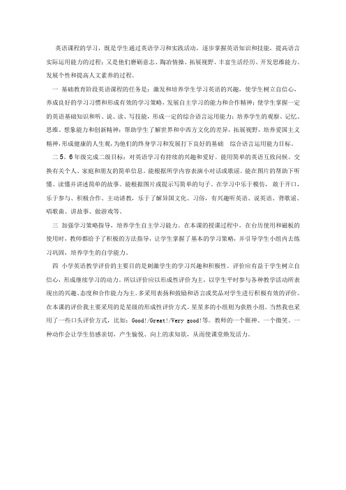 新PEP人教版五年级英语上册Unit3 PartA Let's spell课标分析