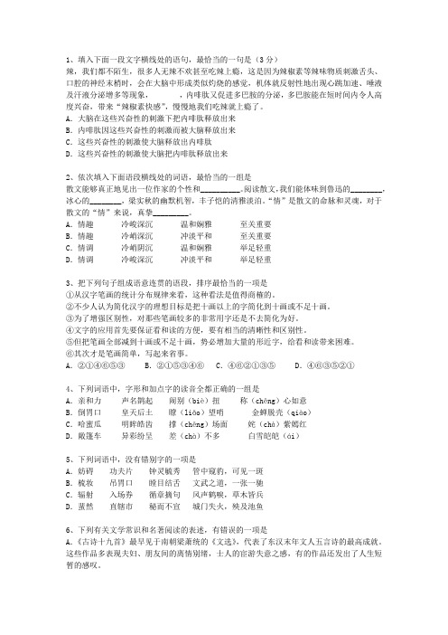 2012贵州省高考历年语文试卷精选(必备资料)