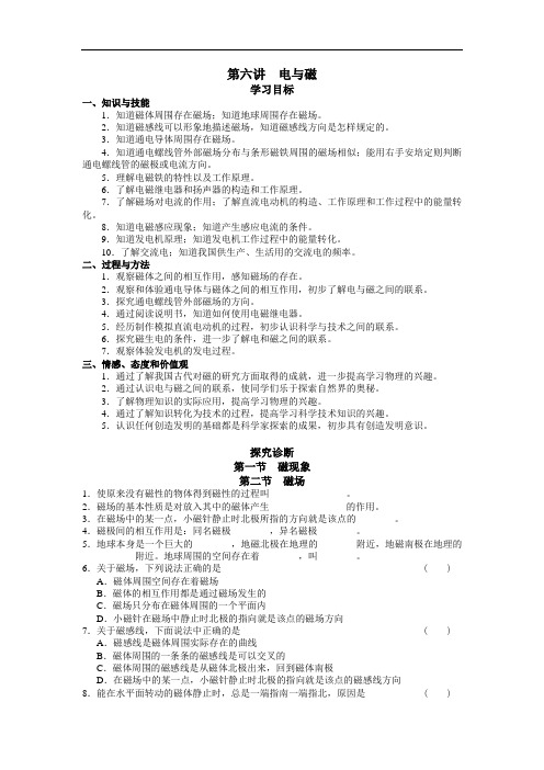 物理八下9.5《电与磁》五 电磁继电器 扬声器PPT同步试题9