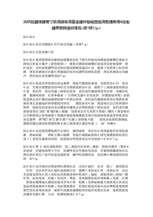人教版五年级上册七单元作文：不忘国耻振兴中华演讲稿(8)