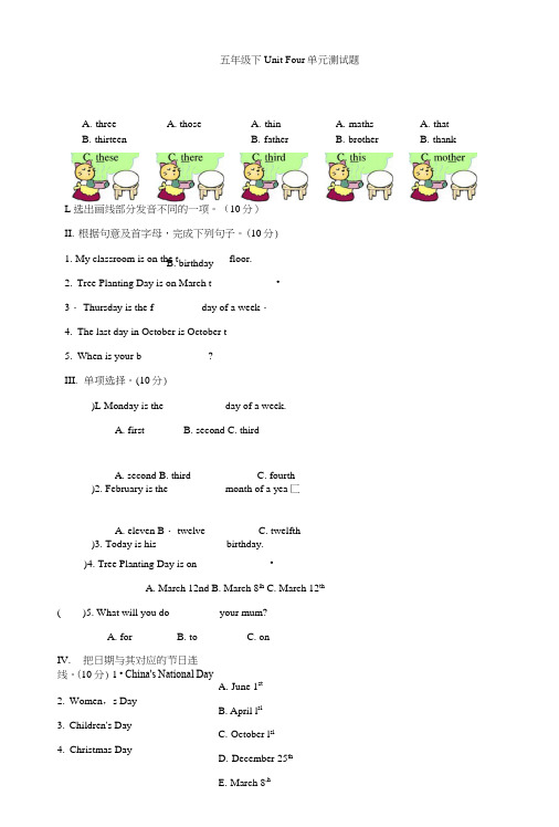 PEP小学英语五年级下UnitFour单元测试题.doc