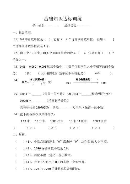 小学数学2011版本小学四年级学生作业设计