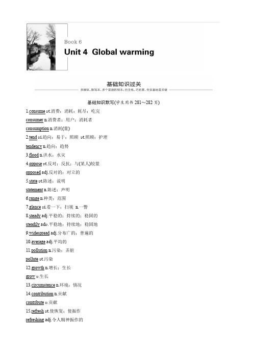 2020版高考英语新增分大一轮人教全国版讲义+练习：Book 6 Unit 4 含答案