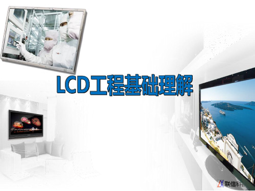 06.LCD工程基础知识讲解