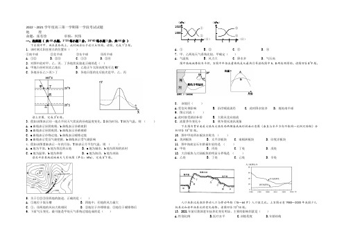 【Ks5u发布】甘肃省天水市一中2021届高三上学期第一学段段考(期中)地理试题Word版含答案