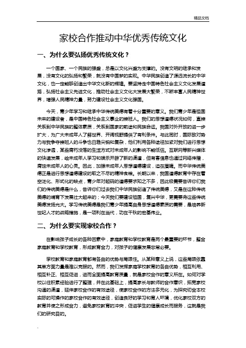 家庭教育讲座演讲稿
