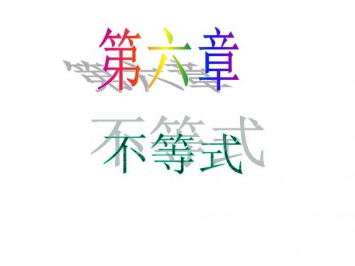 高中数学理一轮通关精讲复习课件6.40二元一次不等式(组)与简单的线性规划问题