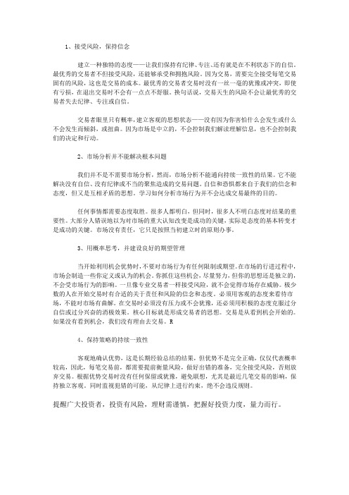 伦敦金交易技巧怎么掌握呢？