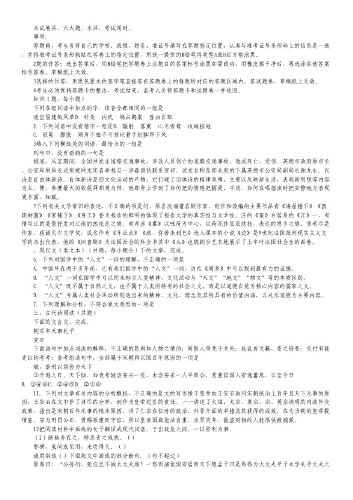 湖北省黄梅县2013届高三高考仿真模拟考试语文试题