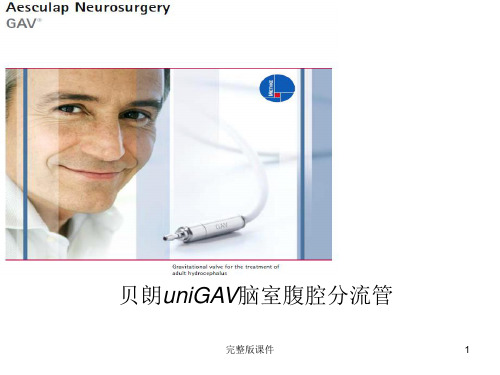 脑室腹腔分流管使用说明及理解ppt课件
