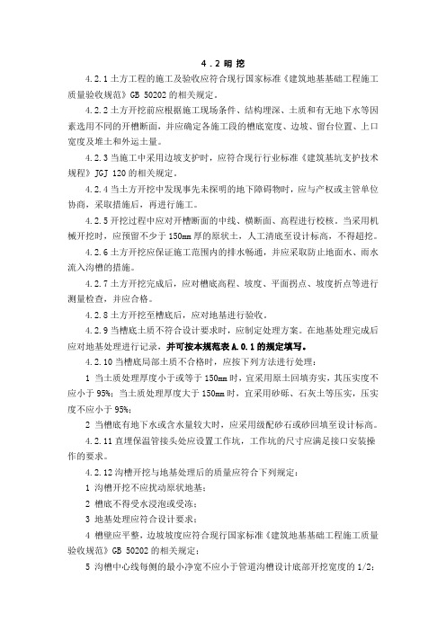 供热标准2014