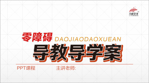 第二十四章 第2课 垂径定理