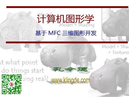第二章 MFC 绘图基础