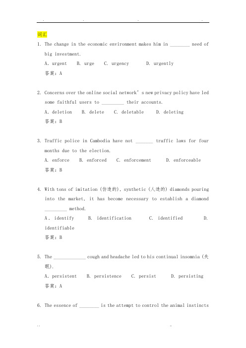 大学英语B(3)词汇与翻译题(附答案)