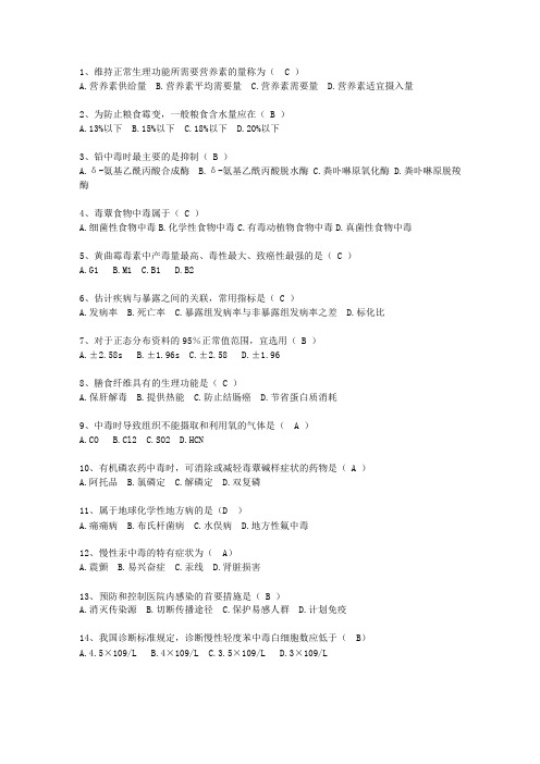 2015湖北省预防医学最新考试试题库(完整版)