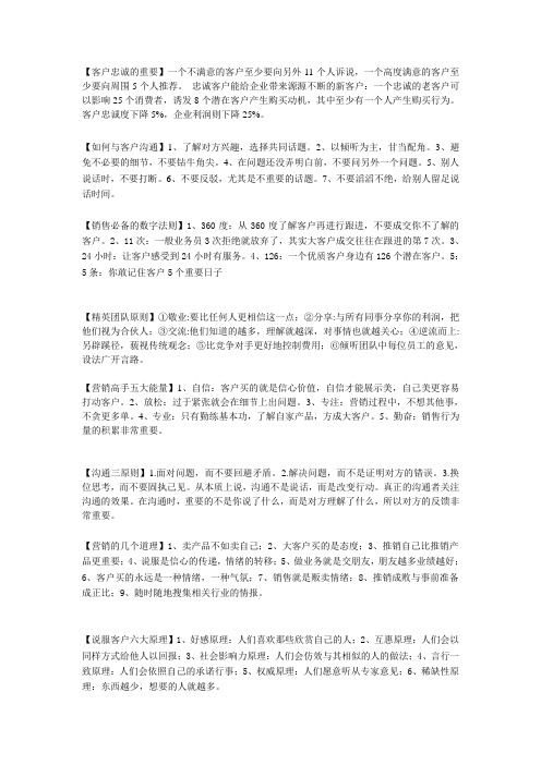 共勉经典语录