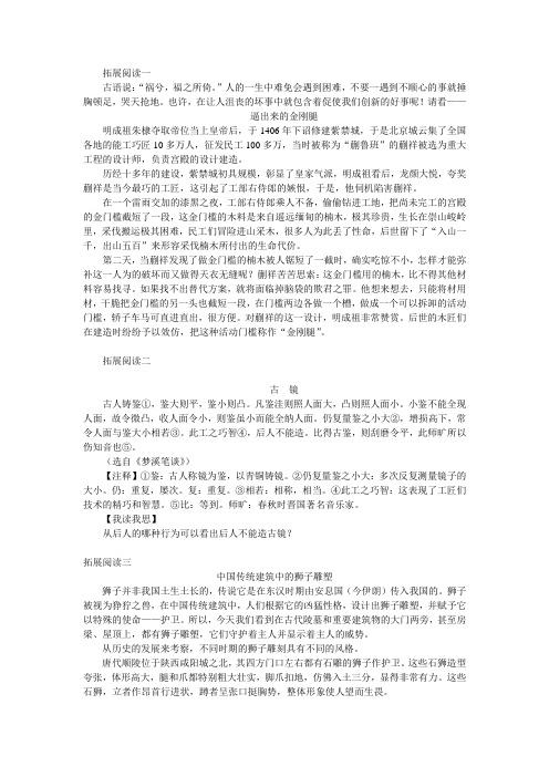 第13课《短文两篇》 (2)