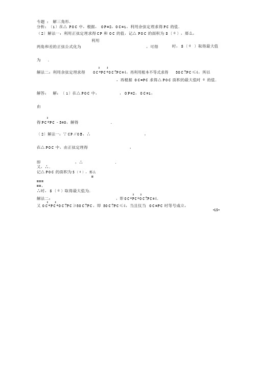 安徽省合肥168中、合肥六中2014-2015学年高一数学下学期期末试卷(含解析)