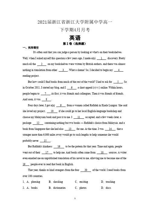 【精编精校卷】2021届浙江省浙江大学附属中学高一下学期4月月考 英语 (解析版)