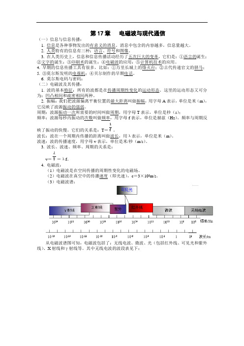 华师大版八年级科学下册单元测试-第五章