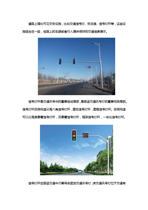 交通信号灯杆介绍