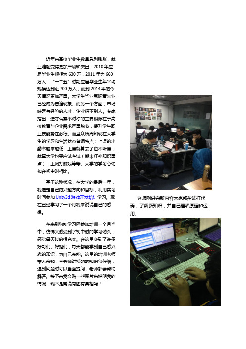 学习unity总结