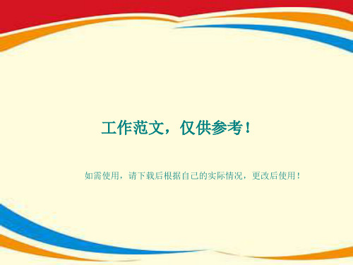 心衰合并肾功能不全护理查房