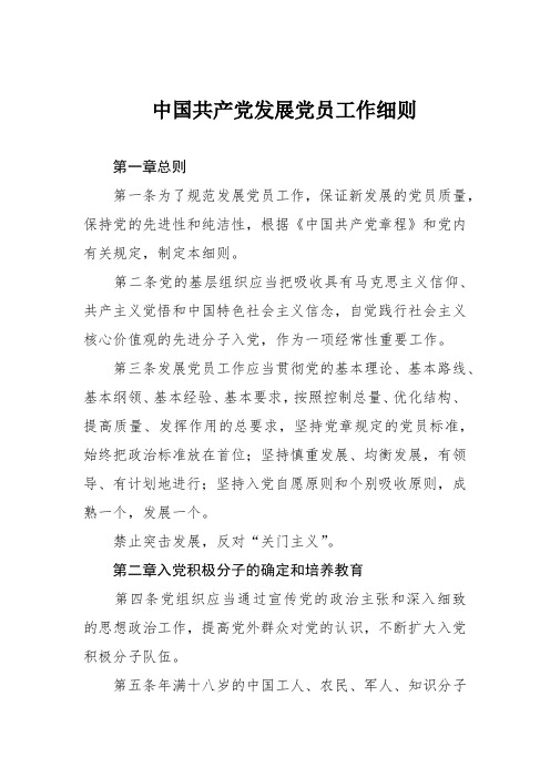 12入党积极分子台账